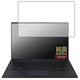 PDA工房 LIFEBOOK UHシリーズ UH-X/J3, UH90/J3, UH75/J3, WU5/J3, WU4/J3, WU2/J3, WU2/J 対応 純黒クリア[超反射防止] 保護 フィルム 反射低減 防指紋 日本製