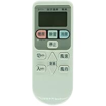 Amazon | Remote Control for 日立RAS-AJ28DG RAS-AJ28E RAS