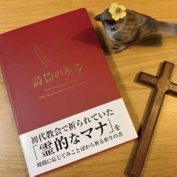 主の祈りユダヤ的背景 主の祈りユダヤ的背景 | ブラッド ヤング, ダヴィッド ビヴィン