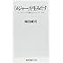 堀田純司「『メジャー』を生みだす マーケティングを超えるクリエイターたち」