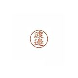 KW55608 ネーム9 既製 4100 渡邉