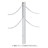 駐車場 ポール 駐車場 フェンス 高級アルミチェーンポール 本体単品 ジャーマン 埋込仕様 ホワイト