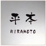 TOEX　ファンクションユニット　ウィルモダン部材　サインパネル　ガラスサイン（クリア）　パターン集選択タイプ