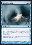 Magic : the Gathering / Lost In The Mist ( 063 ) – Innistrad / A Japanese Single個々カード
