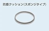 未来工業 フリーホルソー付属品 防塵クッション （スポンジタイプ） FH-11K