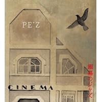 Amazon.co.jp: PE'Z 終演 EN-MUSUBI 2015 FINAL~おどらにゃそん