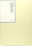 昭和年間法令全書 第26巻ノ7 昭和二十七年
