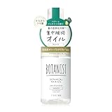 BOTANIST ボタニスト | ヘアオイル スムース 80ml