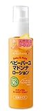 ベビーバーユマドンナ ローション 80ml（天然馬油ローション）新生児 高保湿 無着色 無添加