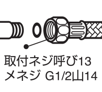 三栄水栓 【ベンリーフレキ】 曲げ自在 呼び13×長さ900mm T1930-13X900