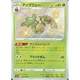 ポケモンカードゲーム PK-S4a-212 アップリュー S