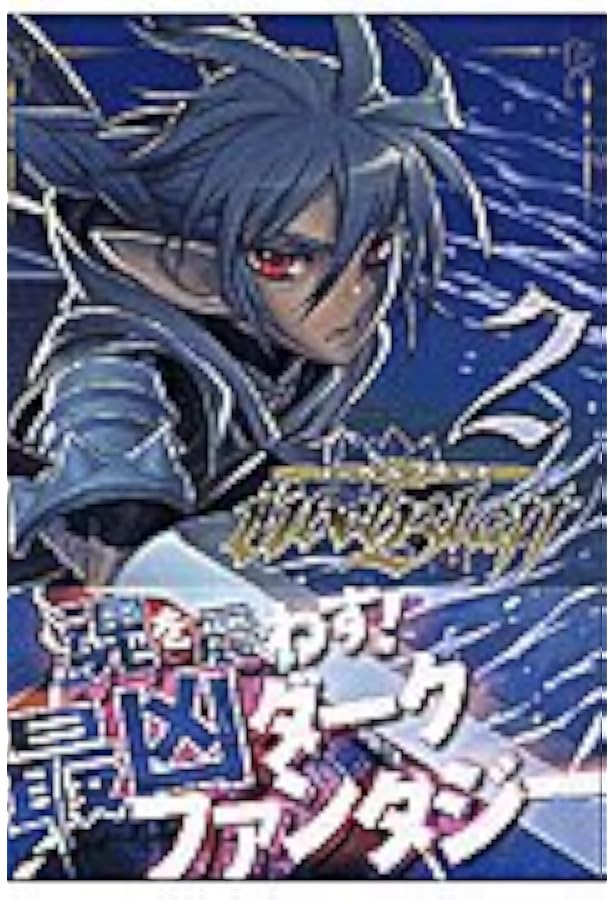 Amazon.co.jp: Ubel Blatt~ユーベルブラット~(1) (ヤングガンガン