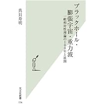 Numerical Relativity : 一般相対性理論 重力 Numerical Relativity : 一般相対性理論 重力 - メルカリ