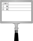 ハイビスカス（HIBISCUS） 携帯黒板 フィットホワイト FWY-3I（工事名・工種・位置 ヨコ3段） ボードサイズ100×140mm 伸縮式