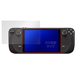ミヤビックス Steam Deck/Steam Deck 有機ELモデル 用 傷修復 保護 フィルム 防指紋 防気泡 日本製 OverLay Magic