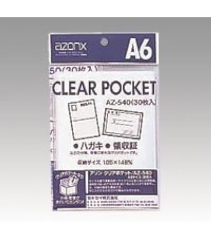 SEKISEI ポジ袋・ネガ袋 ポケット アゾン クリアポケット B5 20枚入 AZ-565AZ-565-00 2mvetro Amazon | SEKISEI ポジ袋・ネガ袋 ポケット アゾン クリアポケット B5