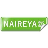 【シールタイプ】【枠付デザイン】 オリジナルステッカー 表札 ポスト 車 オーダー オリジナル 作成 ステッカー 個人 オフィス 会社 社名 住所 ネームプレート マンション 戸建て 北欧 モダン シンプル 門柱 屋外 耐侯 賃貸 大きい 小さい