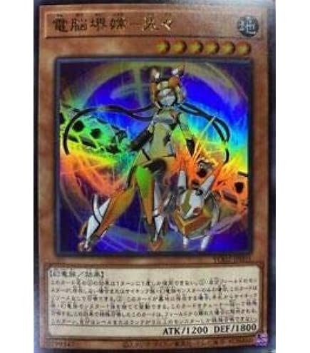 Amazon.co.jp: 遊戯王 VX02-JP001 クロニクル・ソーサレス (日本語版