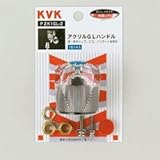 KVK アクリルGLハンドル ビス・キャップ付 PZK1GL-2