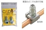 文化貿易工業 BBK B-5/16(CD2160) 207-1302 ラインタップバルブ チューブ外径:5/16