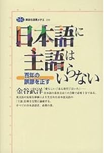 日本語の構文 三上章著作集 【公式通販】