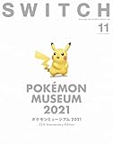 SWITCH Vol.39 No.11 特集 ポケモンミュージアム2021