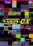 ゲームセンターCX　9.0[レンタル落ち]