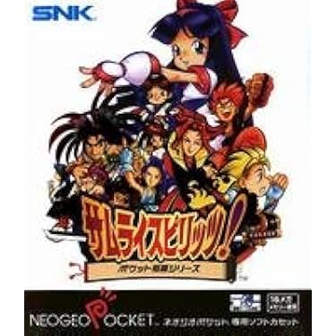 Amazon.co.jp 売れ筋ランキング: NEOGEO の中で最も人気のある