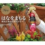 アース製薬 アースガーデン りんご酢ではなをまもる 病気と虫の予防スプレー 250ml×4本セット