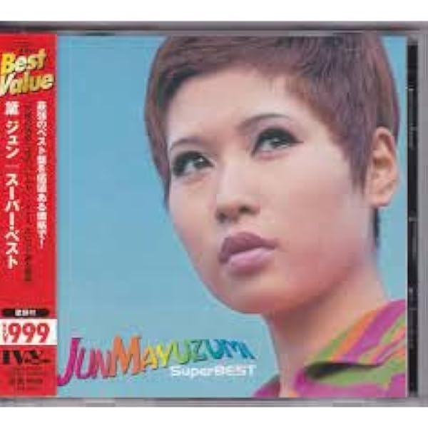 Amazon.co.jp: 黛ジュン: ミュージック