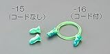 エスコ 耳栓(コンパクトサイズ・10組) EA800VH-15
