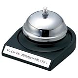 （まとめ） オープン工業 卓上ベル インフォメーションテーブル付 TB-10 1個 〔×8セット〕