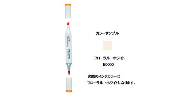 Amazon Co Jp トゥー コピック スケッチ E0000 インク色 フローラルホワイト 3セット 文房具 オフィス用品