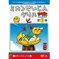 DVD少年タケシ タケシコミックス Vol.2 ミカンせいじんグリル 第1巻