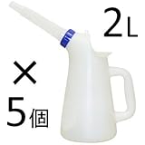 ポリジョッキ2L×5個セット（オイルジョッキ/オイルジョッキー/ポリジョッキー/ジョッキ）