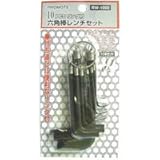 リング付六角棒レンチセット 10本組 RW-1000 PM002