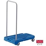 TRUSCO 樹脂台車 アクロキャリー 600X390 ピンク S付 AC1PS-8000 【8194964】