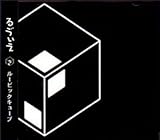 ���[�r�b�N�L���[�u