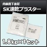 四国化成 SK速乾プラスター