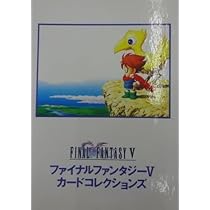 Amazon.co.jp: FF5 ファイナルファンタジーV カードコレクションズ 