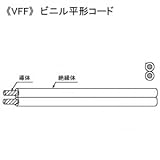 KHD ビニル平形コード 300V 1.25m㎡ 100m巻 赤×黒 VFF1.25SQ×100mアカ/クロ