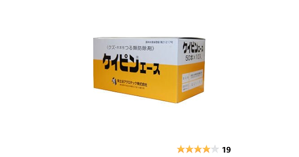 Amazon ケイピンエース 50本入 10入り 箱 除草剤 クズ防除剤 除草剤