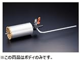 UNIKA ユニカ 湿式ダイヤモンドコアドリル DC-60B DCタイプ ボディのみ 口径：60mm