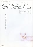 GINGER L。 2010 WINTER 01