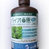 納豆菌 バイオの恵 有機物分解 & 収穫アップ 土壌改良 液体 容量 1000ml ( １反分 )