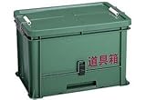 リス興業 道具箱 XT ツールボックス