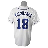 中日ドラゴンズ 松坂大輔 ユニフォーム 2019 (ホーム) - フリー 中日ドラゴンズ 松坂大輔 ユニフォーム 2019 (ホーム) - フリー