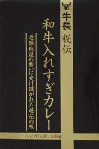牛長秘伝 和牛入れすぎカレー 230g