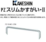 カネシン PZスリムかすがい 規格: PZ-SLMC-120 440-4841(600本)
