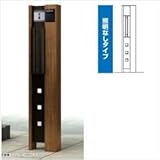 YKK　ルシアスポストユニットBK02型　照明なしタイプ　※表札はネームシール／ポストは前入れ後出しです　UMB-BK02　【機能門柱　機能ポール】 　キャラメルチーク／ステン